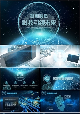 智能科技產品銷售合作方案與技術開發策略
